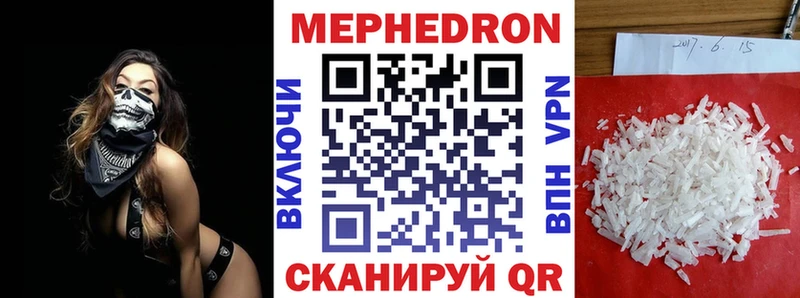 МЕФ мяу мяу  Новомичуринск 