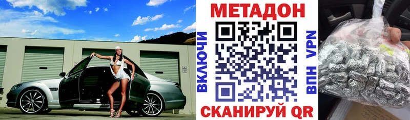 Метадон белоснежный  даркнет сайт  Новомичуринск 