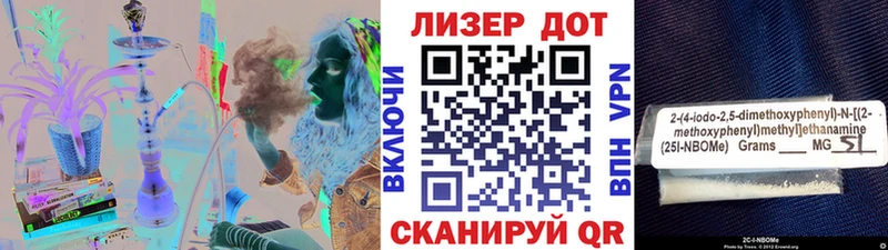 это Telegram  Новомичуринск  Марки NBOMe 1,8мг 
